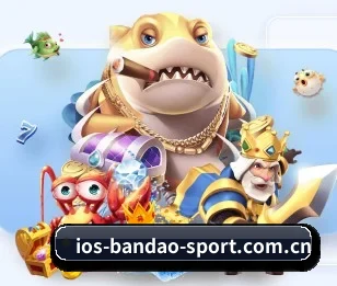 www.ios-bandao-sport.com.cn的故事 - 体育资讯内容服务