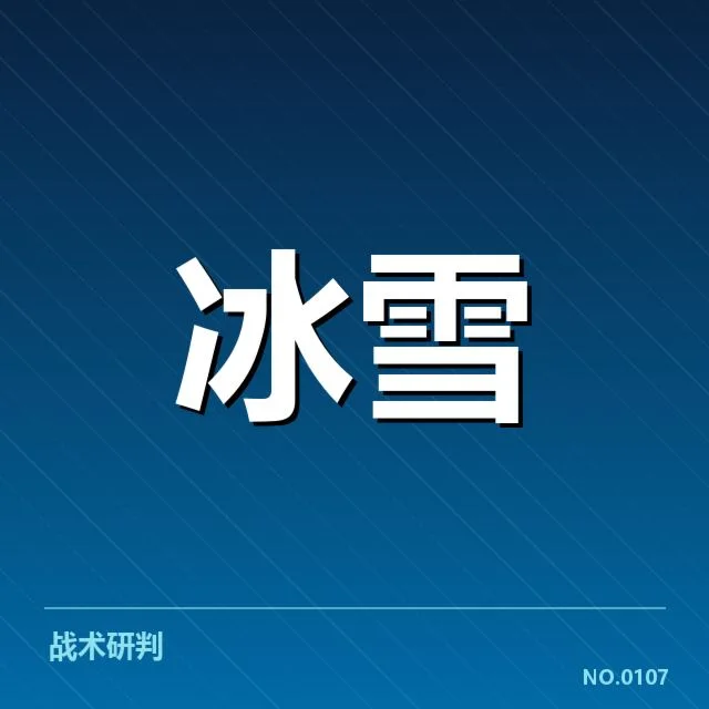 高山滑雪世界杯战术博弈：选手如何制定获胜策略